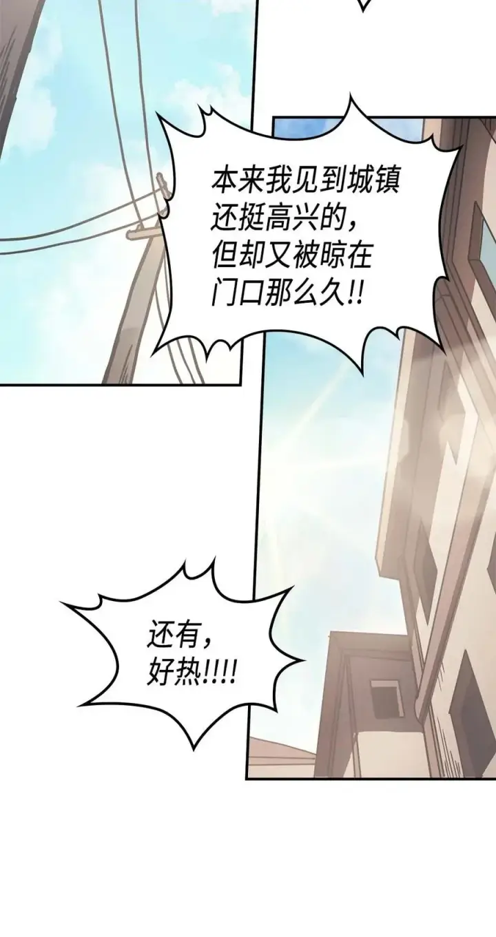 《归还者的魔法要特别》126 126图3