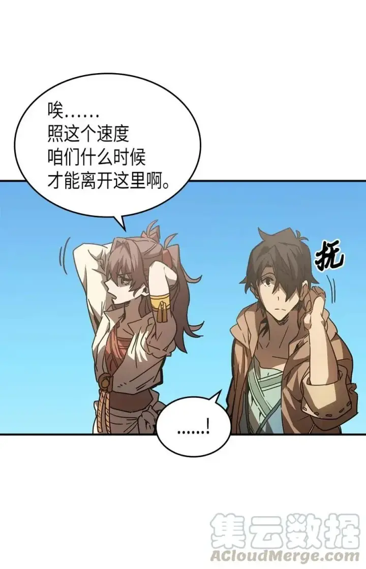 《归还者的魔法要特别》126 126图33