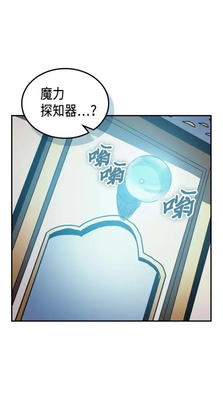 《归还者的魔法要特别》126 126图34