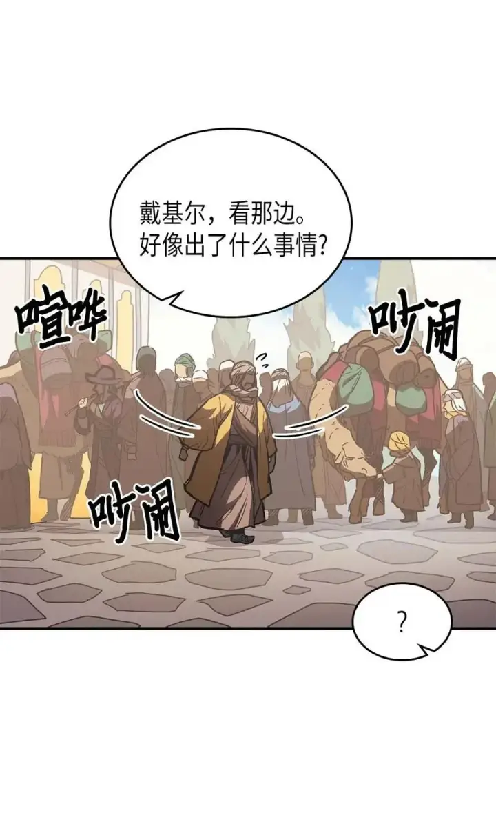 《归还者的魔法要特别》126 126图36