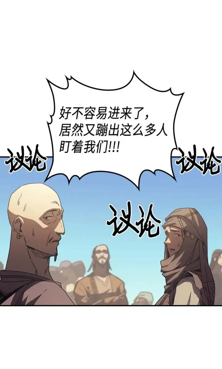 《归还者的魔法要特别》126 126图4