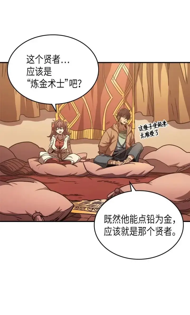 《归还者的魔法要特别》126 126图42