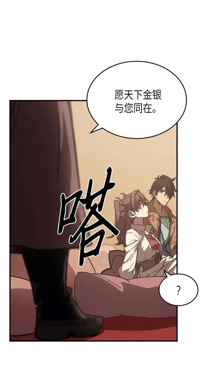 《归还者的魔法要特别》126 126图43