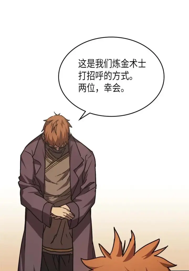 《归还者的魔法要特别》126 126图44