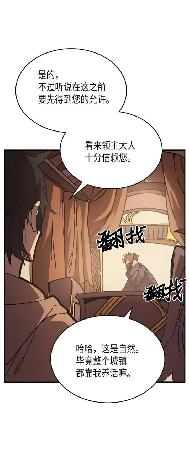 《归还者的魔法要特别》126 126图46