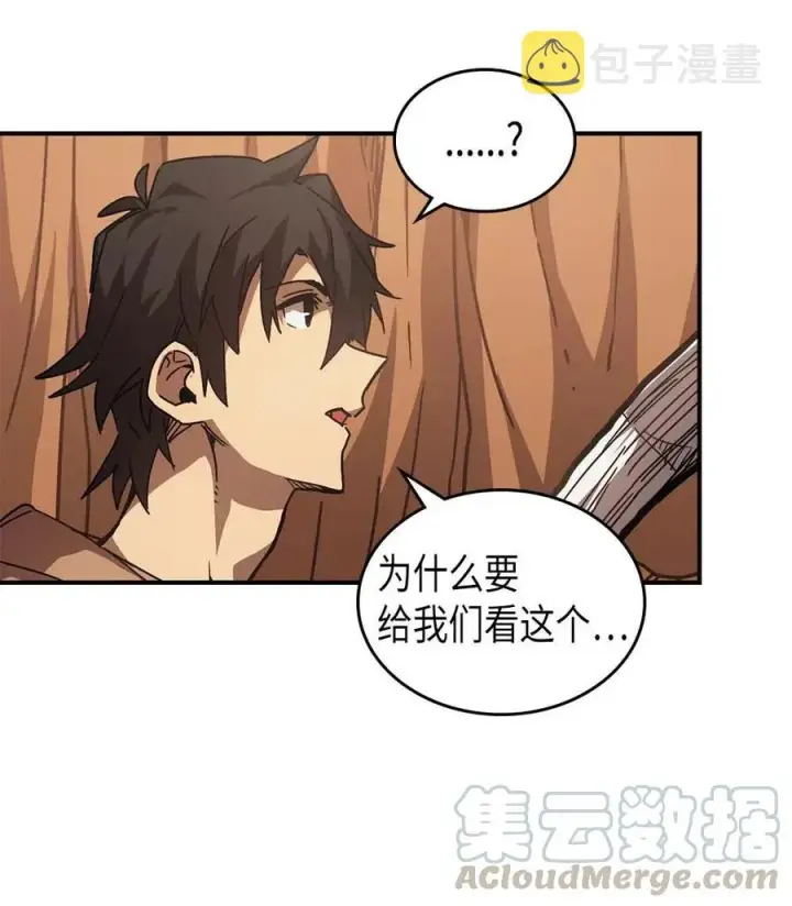 《归还者的魔法要特别》126 126图49