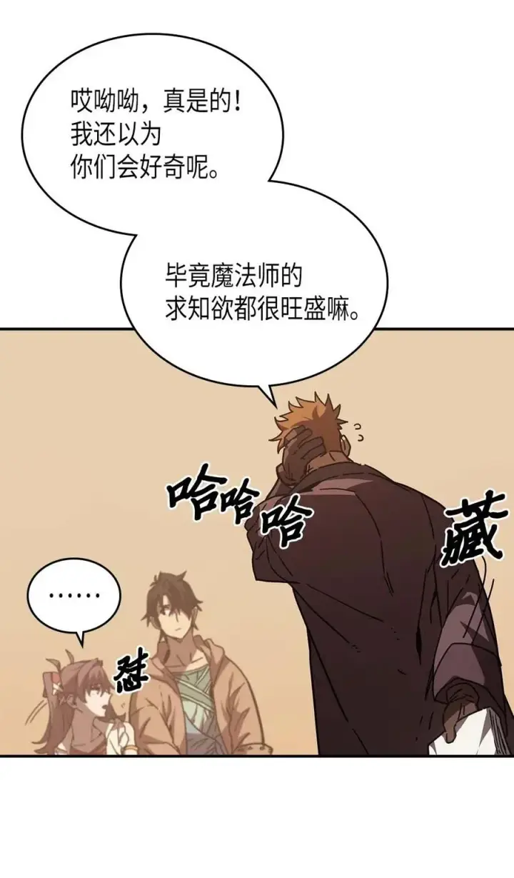 《归还者的魔法要特别》126 126图51