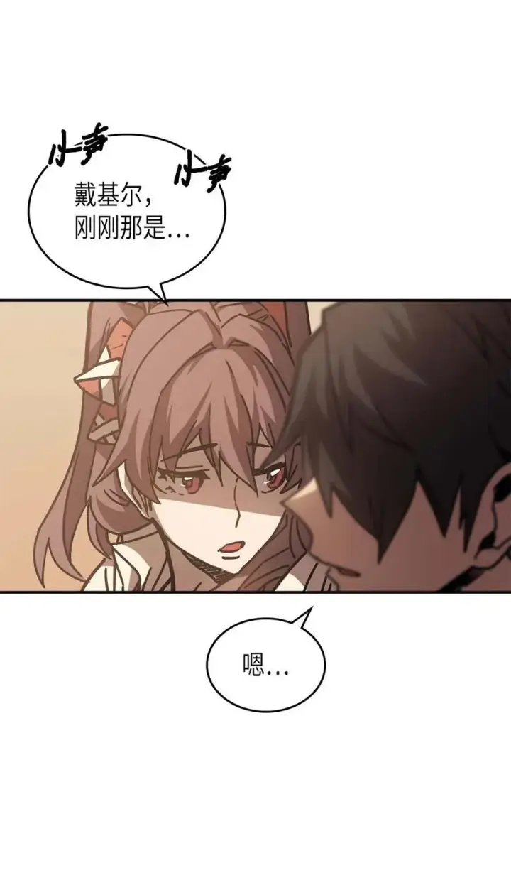 《归还者的魔法要特别》126 126图52