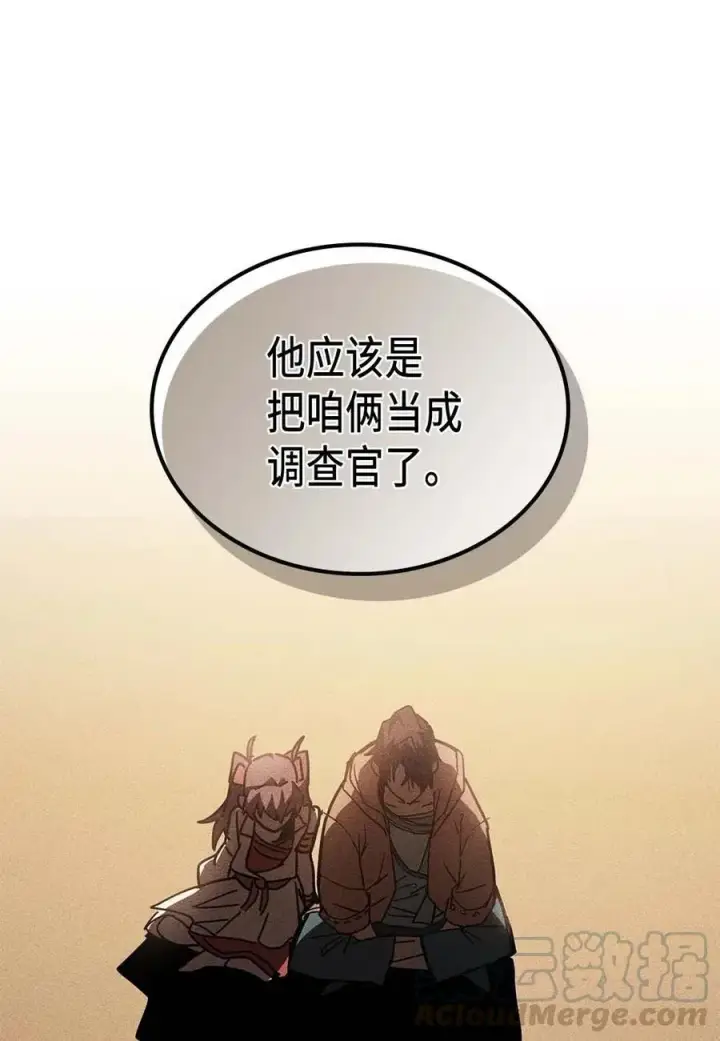 《归还者的魔法要特别》126 126图53