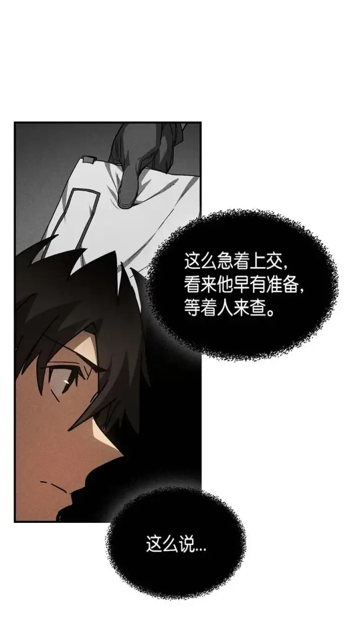 《归还者的魔法要特别》126 126图55
