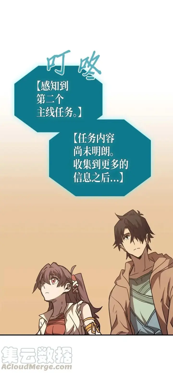 《归还者的魔法要特别》126 126图57