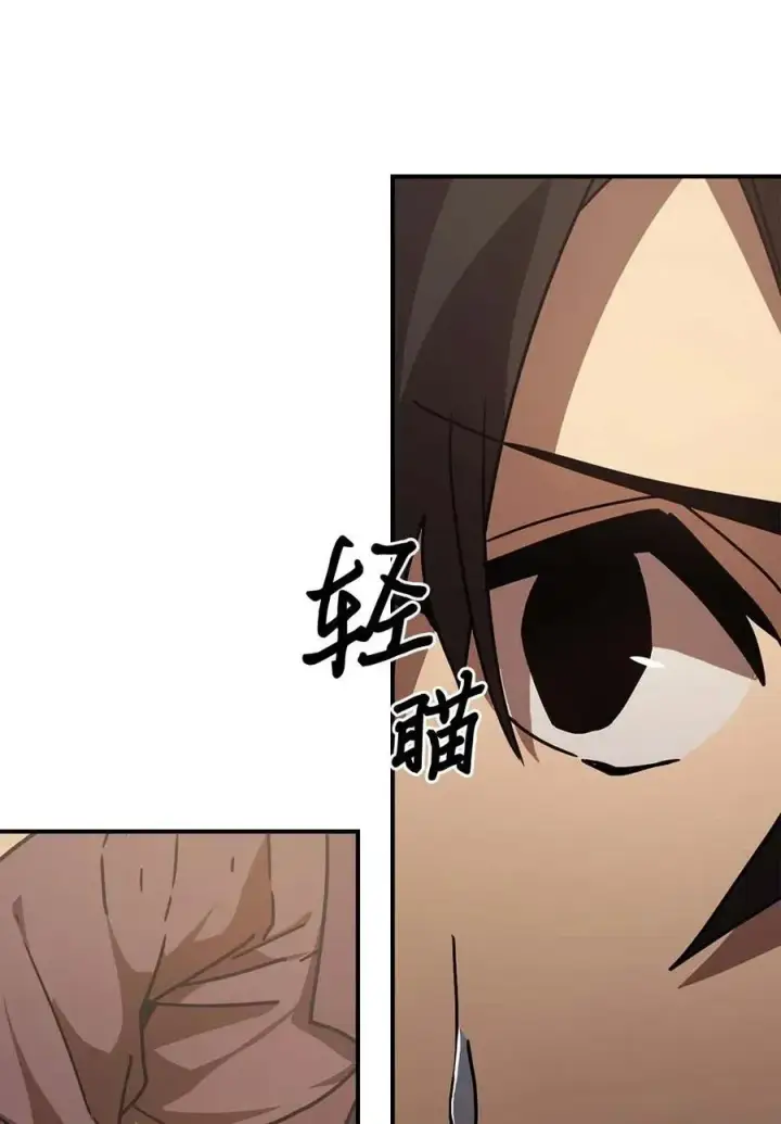 《归还者的魔法要特别》126 126图58