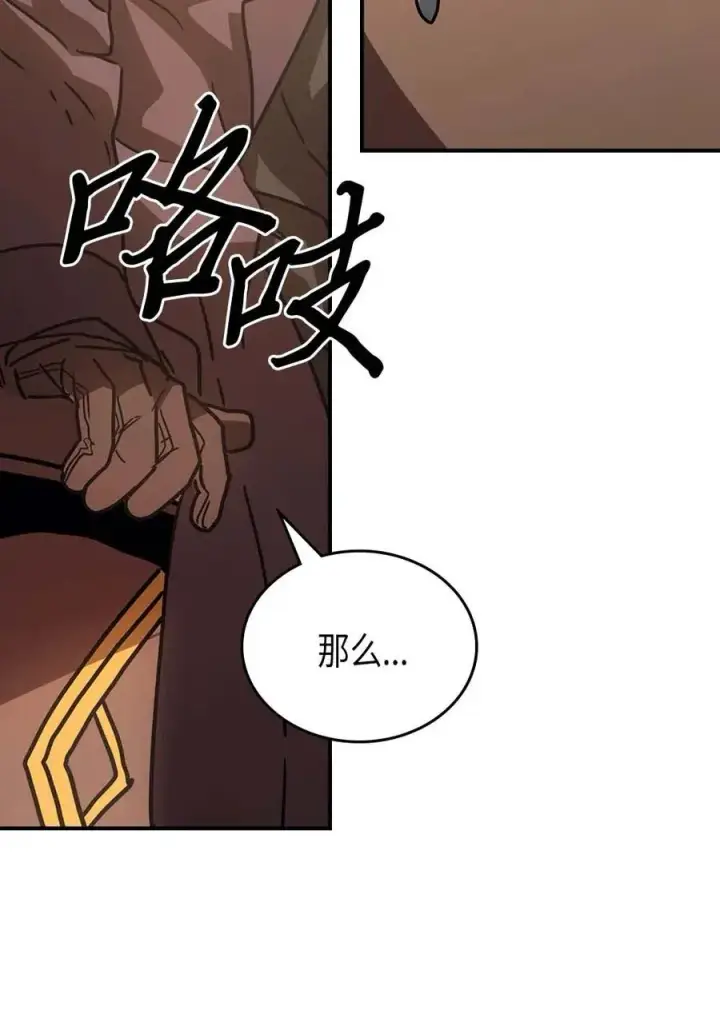 《归还者的魔法要特别》126 126图59