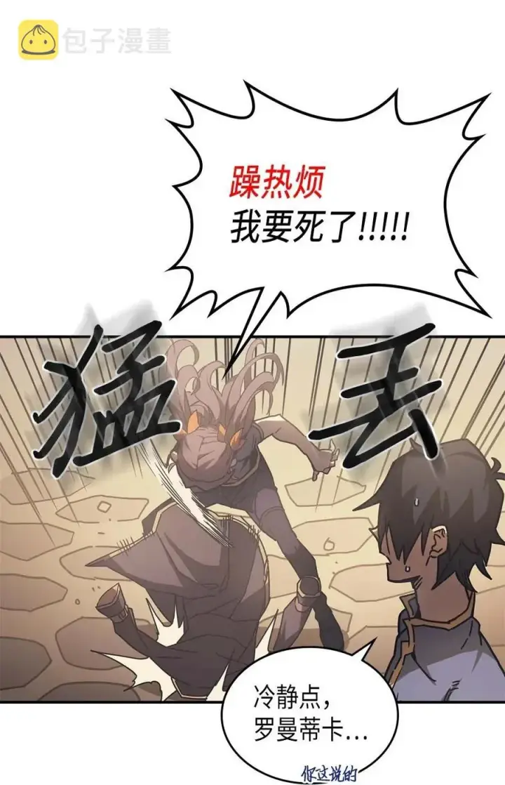 《归还者的魔法要特别》126 126图6