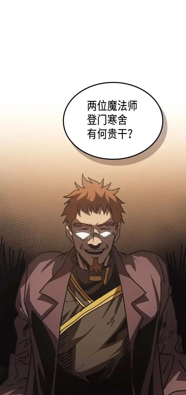 《归还者的魔法要特别》126 126图60