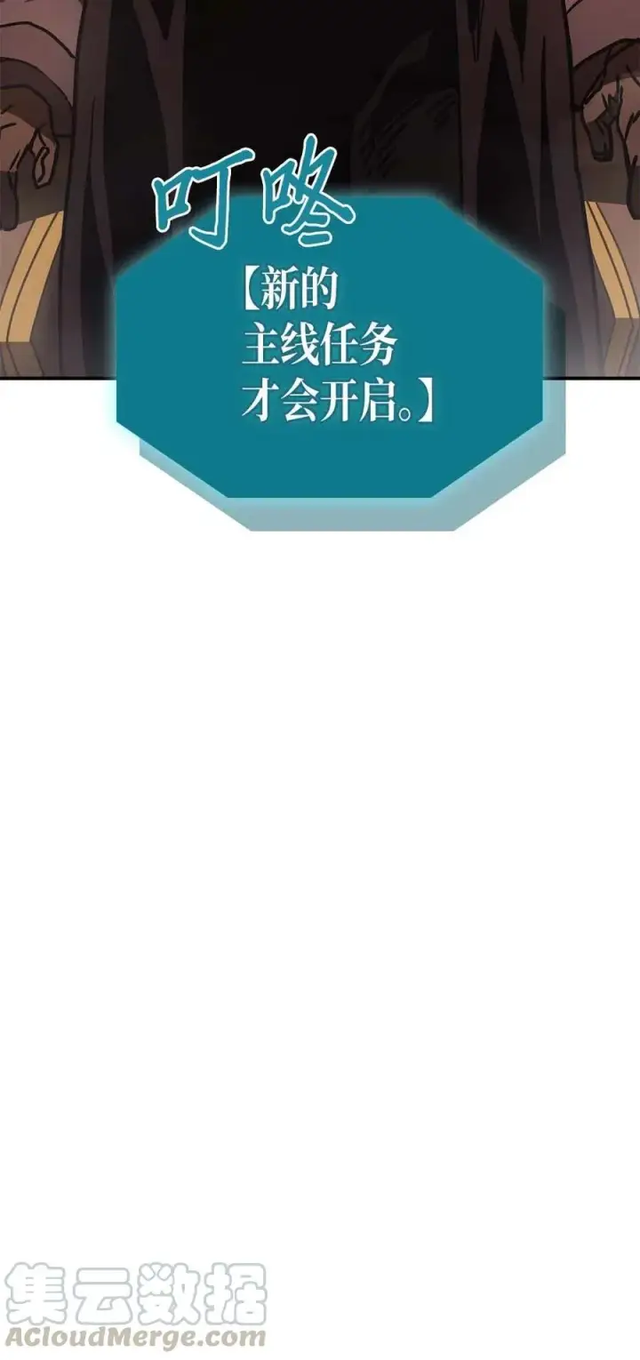 《归还者的魔法要特别》126 126图61