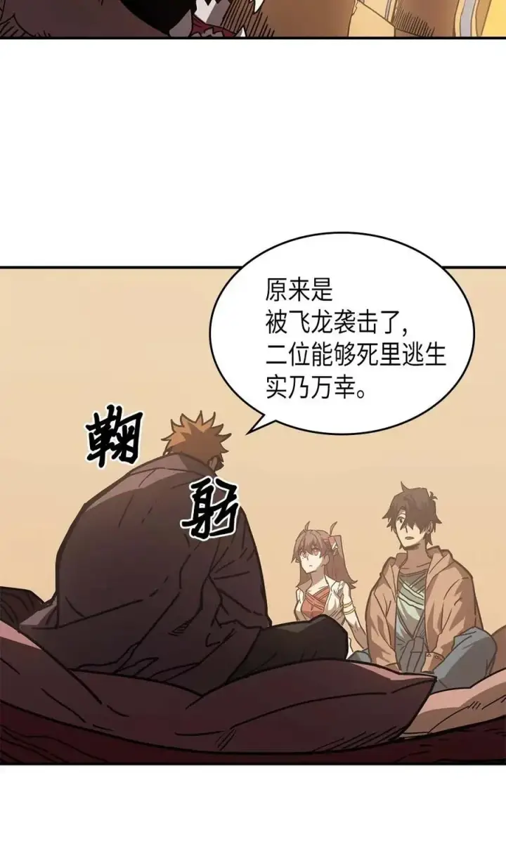 《归还者的魔法要特别》126 126图63