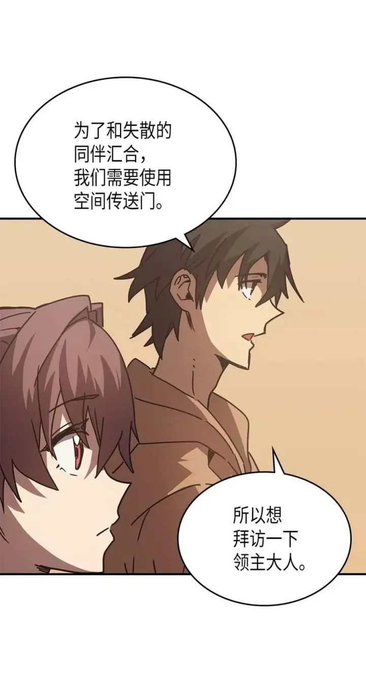 《归还者的魔法要特别》126 126图64