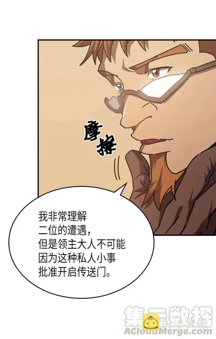 《归还者的魔法要特别》126 126图65