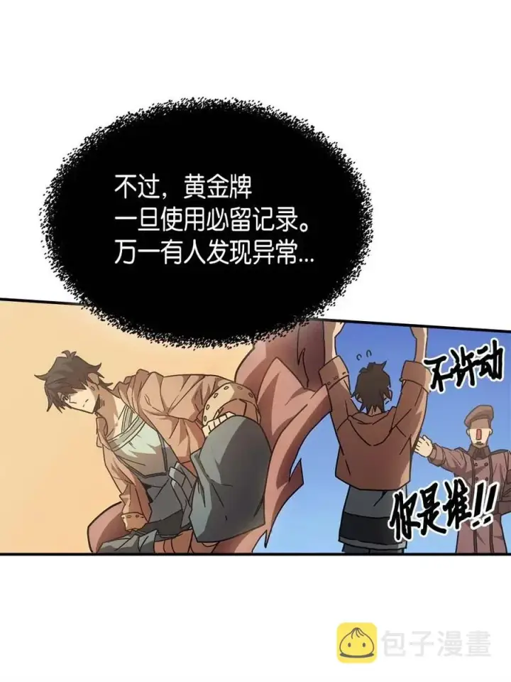 《归还者的魔法要特别》126 126图67