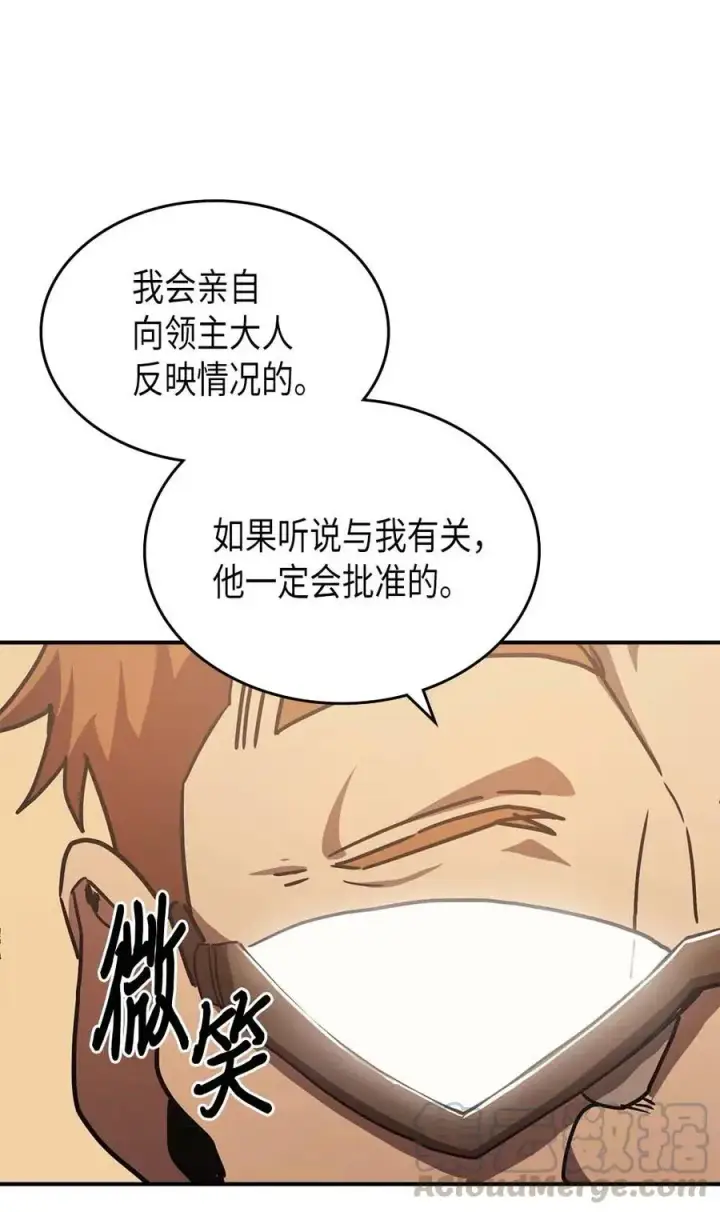 《归还者的魔法要特别》126 126图69