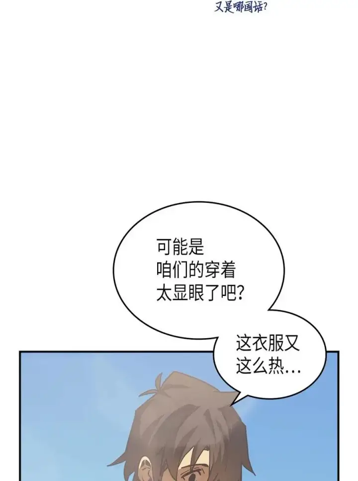 《归还者的魔法要特别》126 126图7