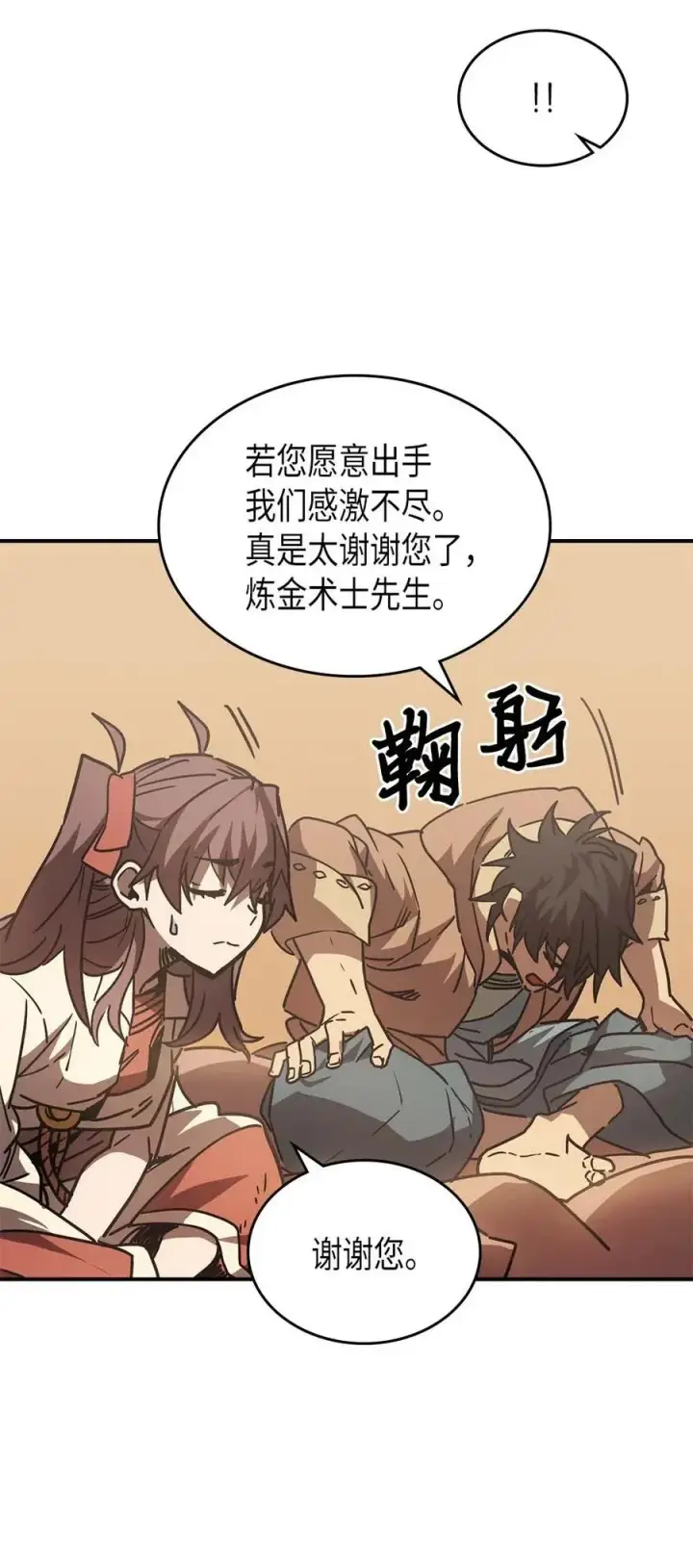 《归还者的魔法要特别》126 126图70