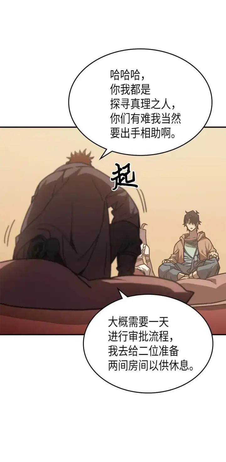 《归还者的魔法要特别》126 126图71