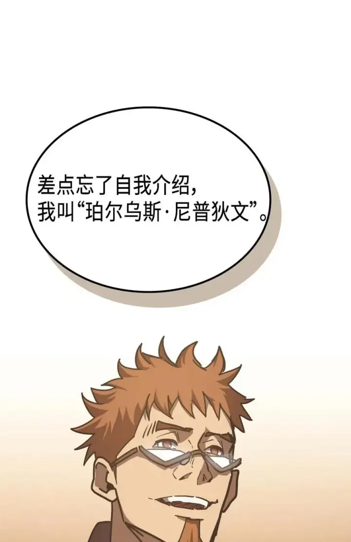 《归还者的魔法要特别》126 126图72