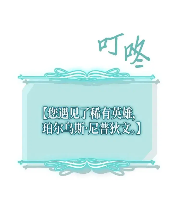 《归还者的魔法要特别》126 126图74