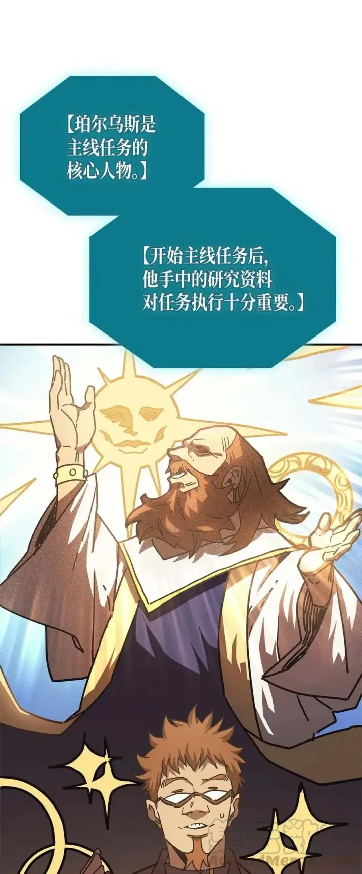 《归还者的魔法要特别》126 126图77
