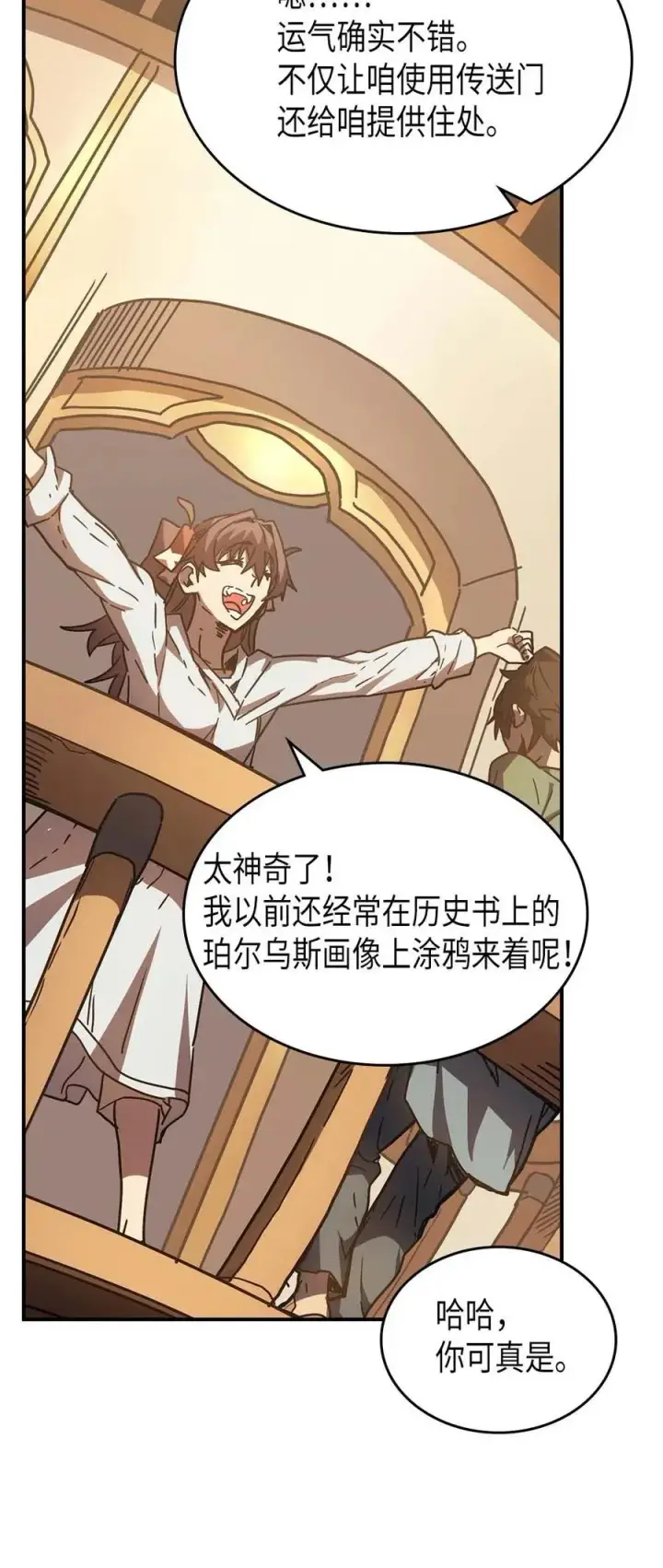 《归还者的魔法要特别》126 126图82