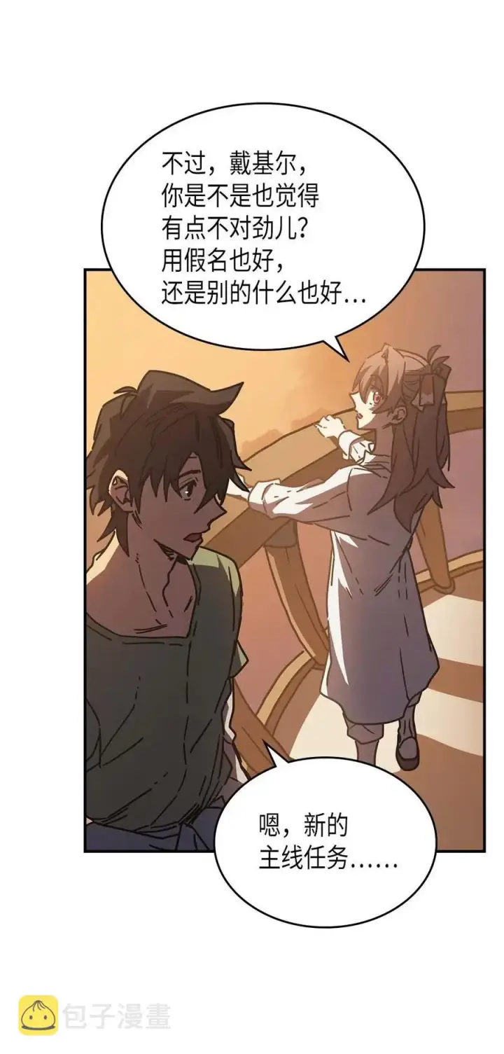 《归还者的魔法要特别》126 126图83