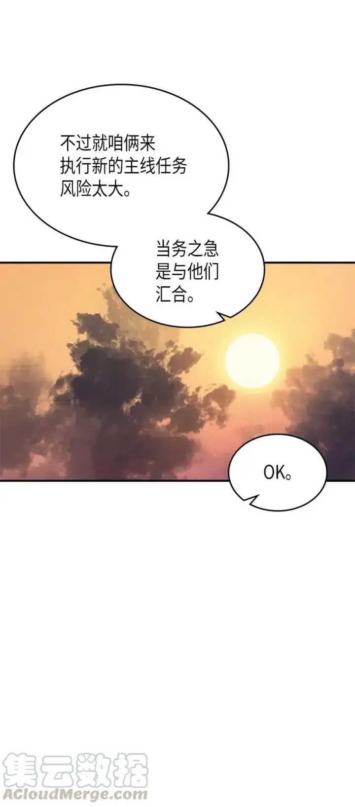 《归还者的魔法要特别》126 126图85