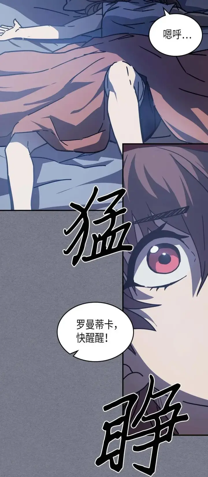 《归还者的魔法要特别》126 126图87