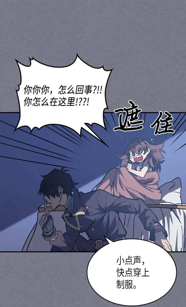 《归还者的魔法要特别》126 126图88