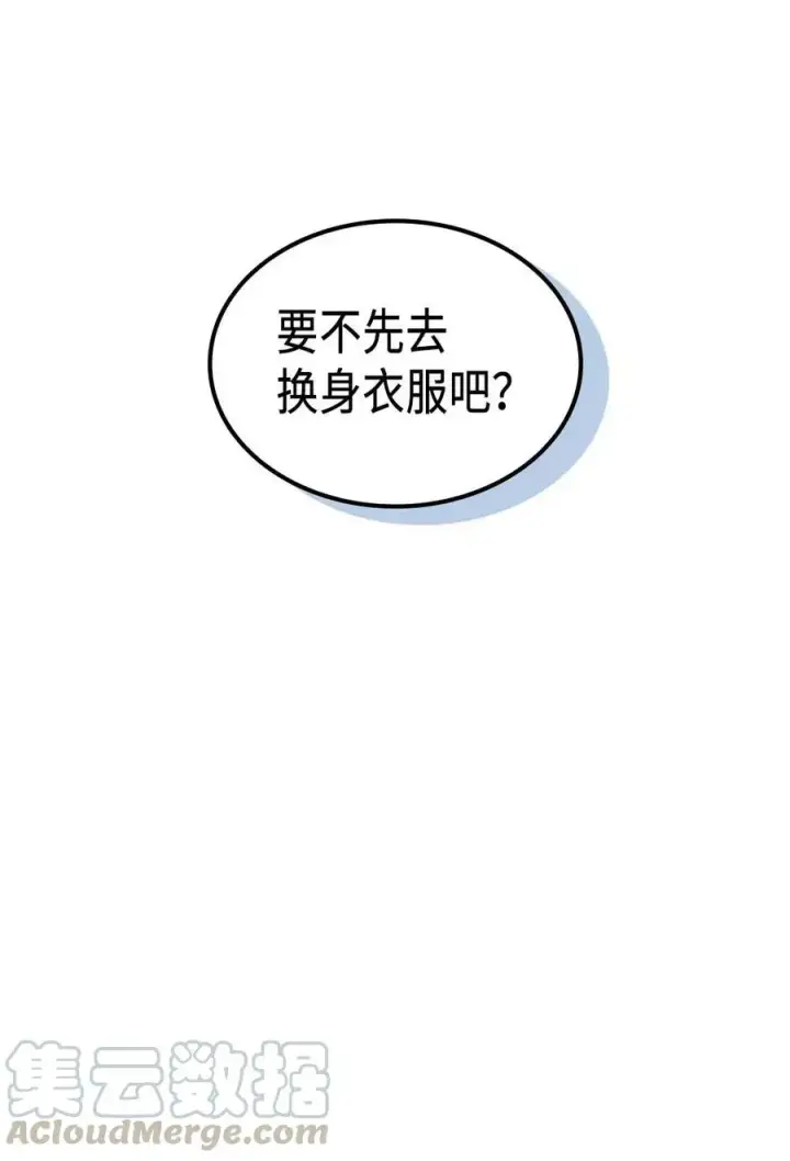 《归还者的魔法要特别》126 126图9