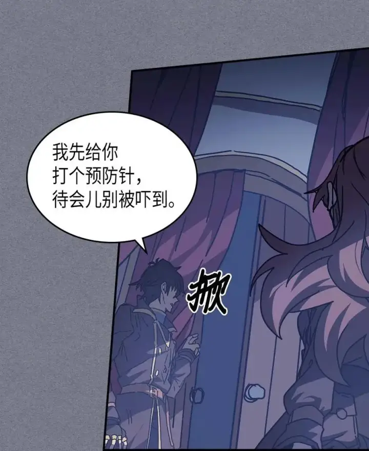 《归还者的魔法要特别》126 126图90