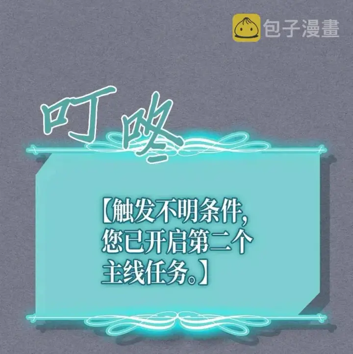 《归还者的魔法要特别》126 126图92