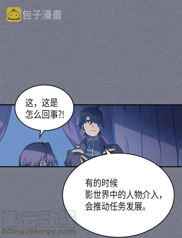 《归还者的魔法要特别》126 126图93