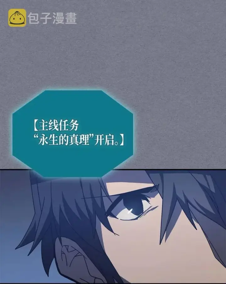 《归还者的魔法要特别》126 126图94