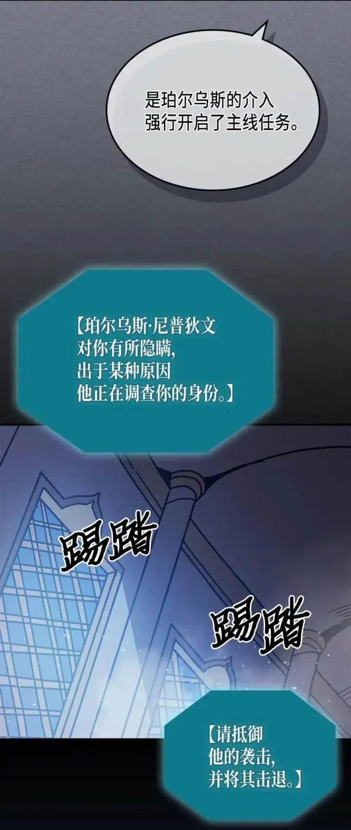 《归还者的魔法要特别》126 126图95