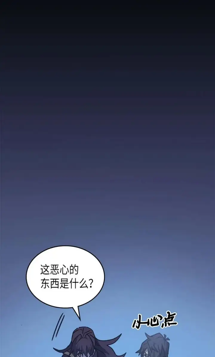 《归还者的魔法要特别》126 126图96