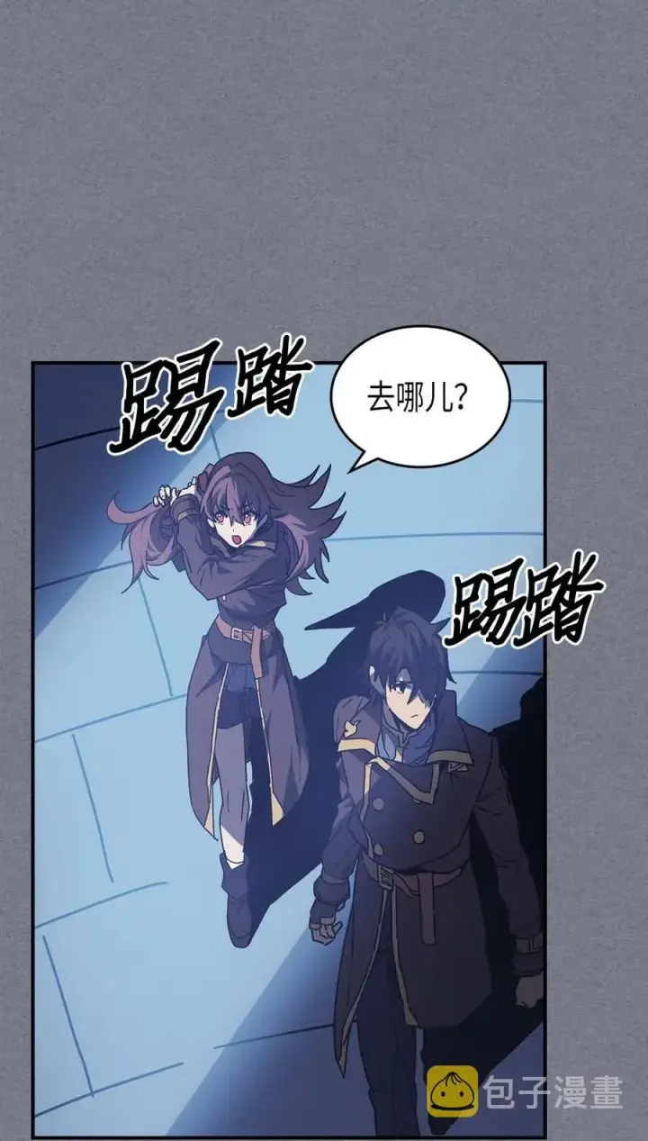 《归还者的魔法要特别》126 126图98