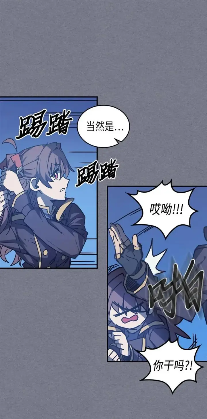 《归还者的魔法要特别》126 126图99