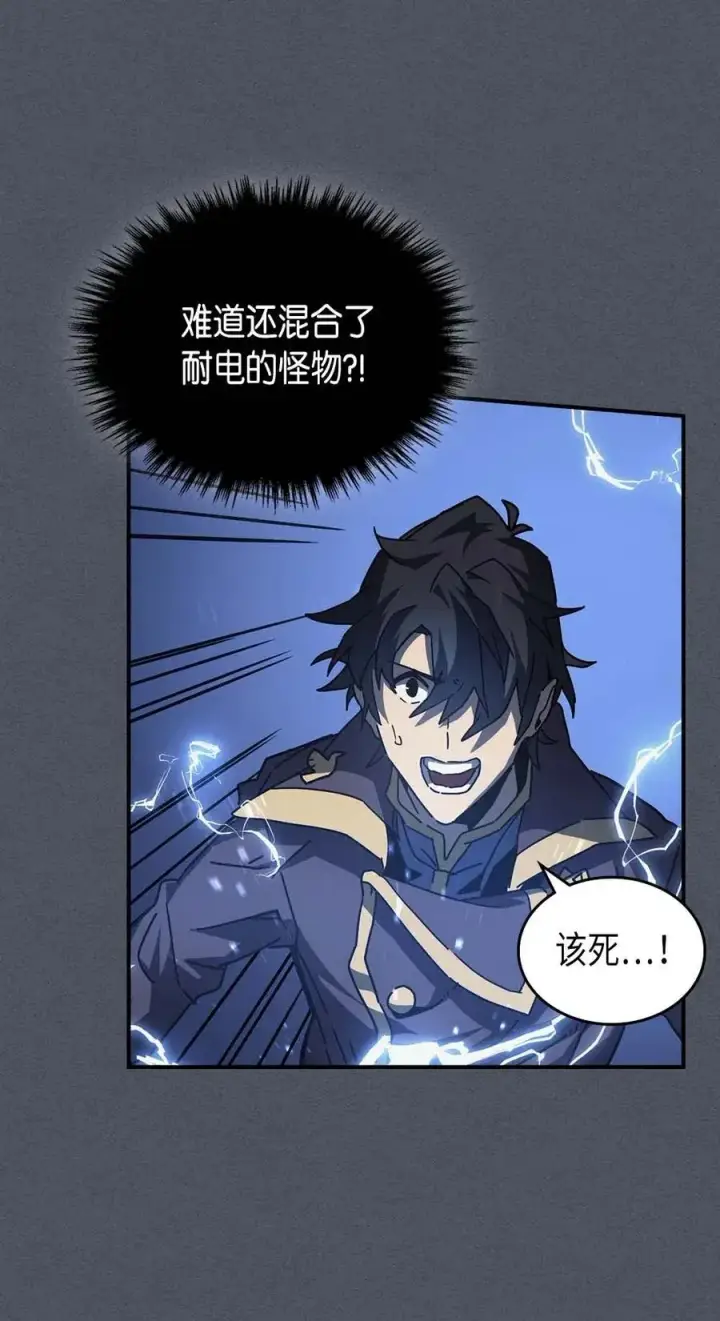 《归还者的魔法要特别》127 127图14