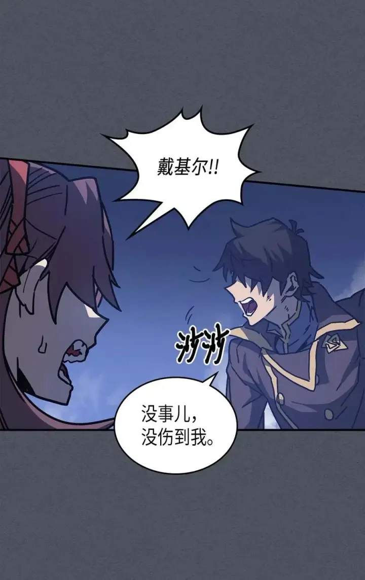 《归还者的魔法要特别》127 127图18