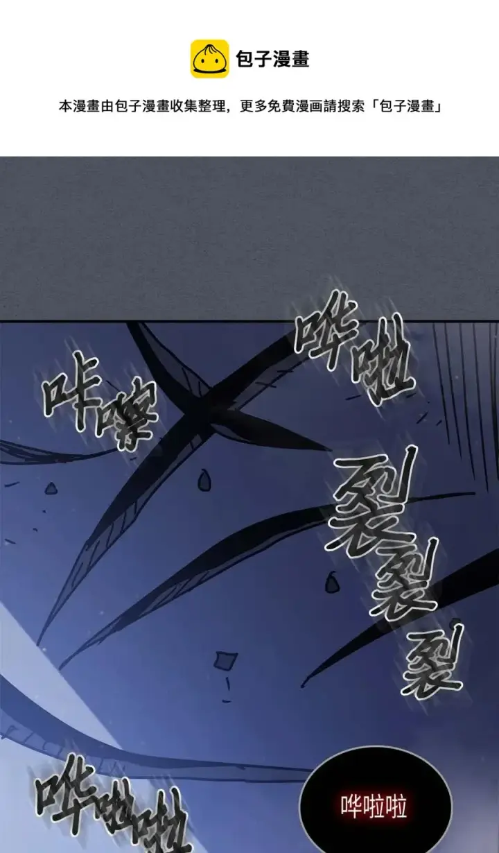 《归还者的魔法要特别》127 127图21
