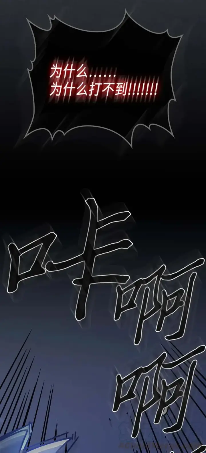 《归还者的魔法要特别》127 127图25