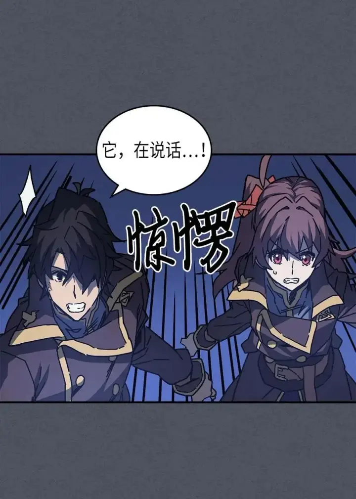 《归还者的魔法要特别》127 127图27